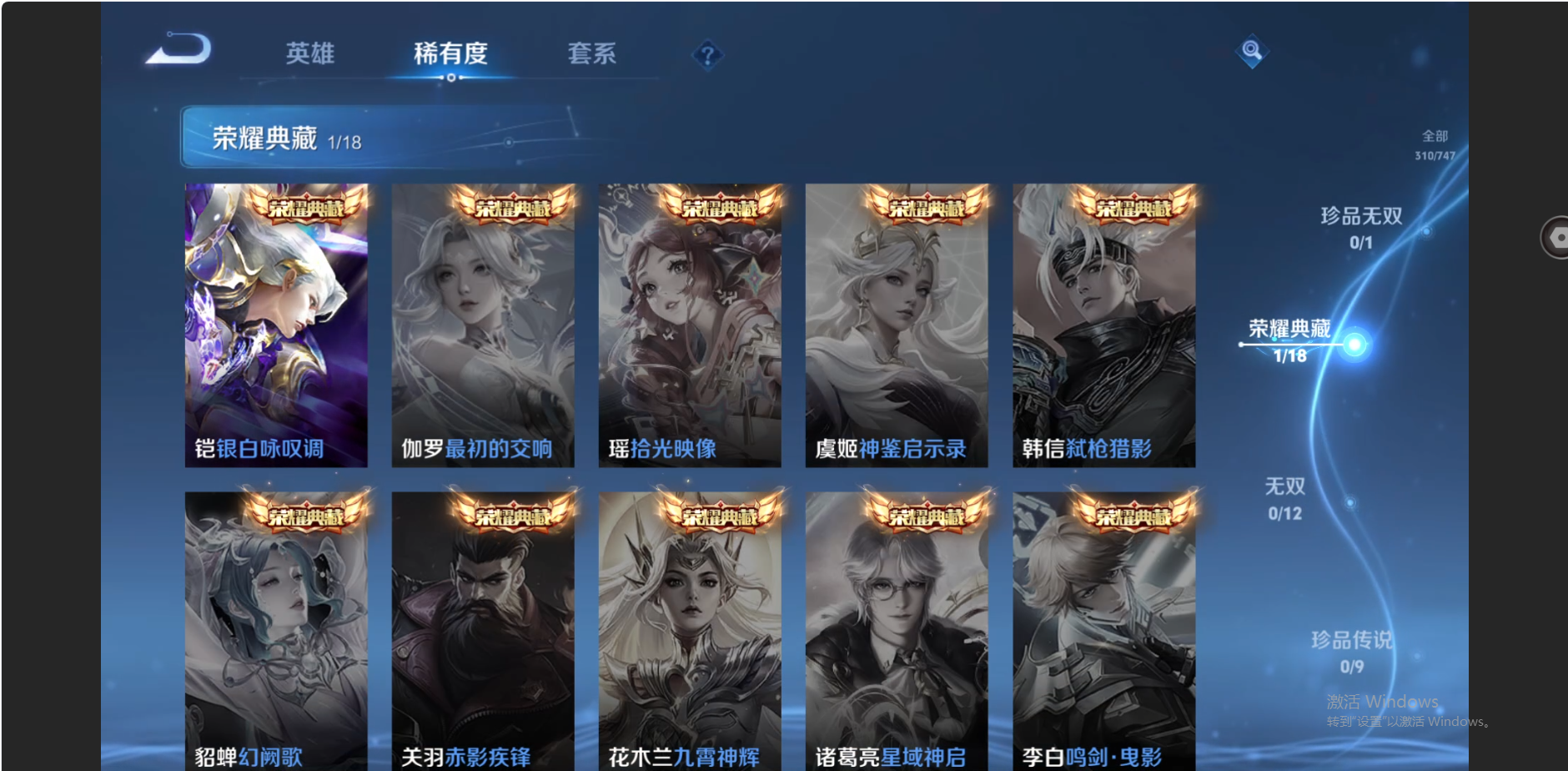 WZZM3415519王者荣耀账号详情图4