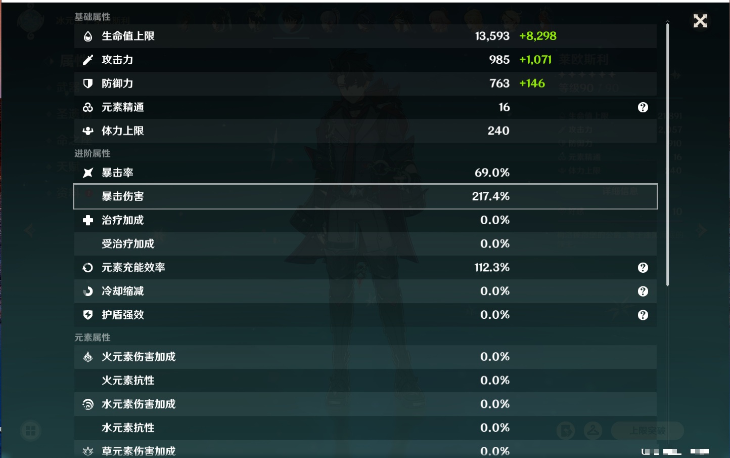 YSMK315882原神账号详情图55 YSMK315882原神账号详情图55