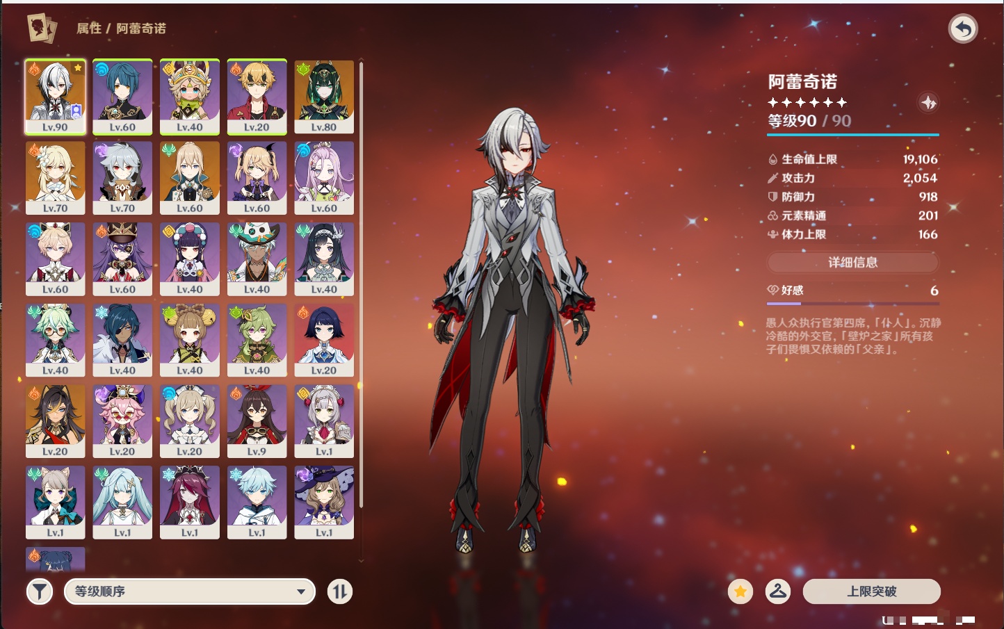 YSMK315873原神账号详情图29 YSMK315873原神账号详情图29