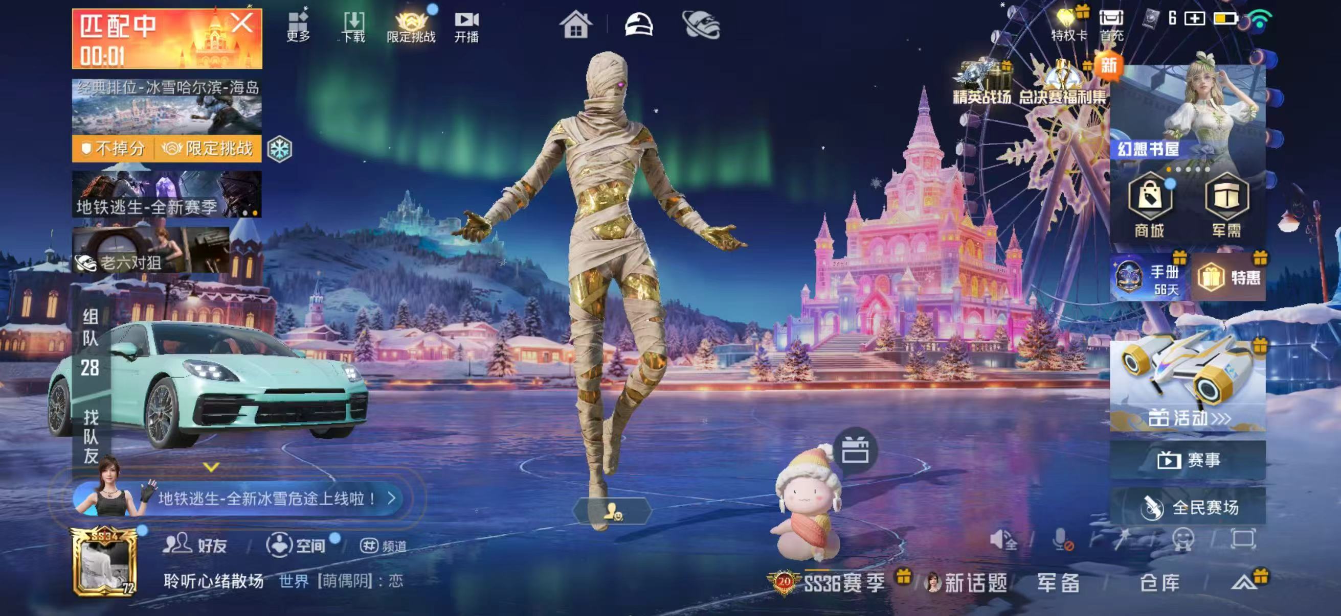 HPSJ3417534和平精英账号详情图2 HPSJ3417534和平精英账号详情图2