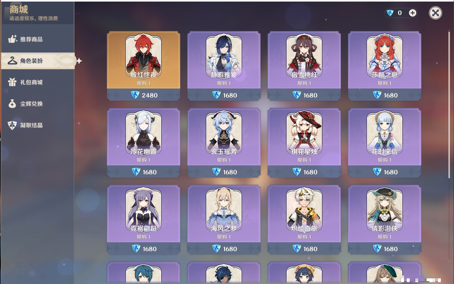 YSMK316766原神账号详情图41