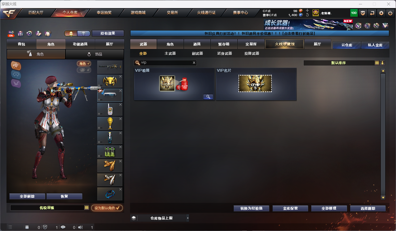 CFCMW425162穿越火线账号详情图30