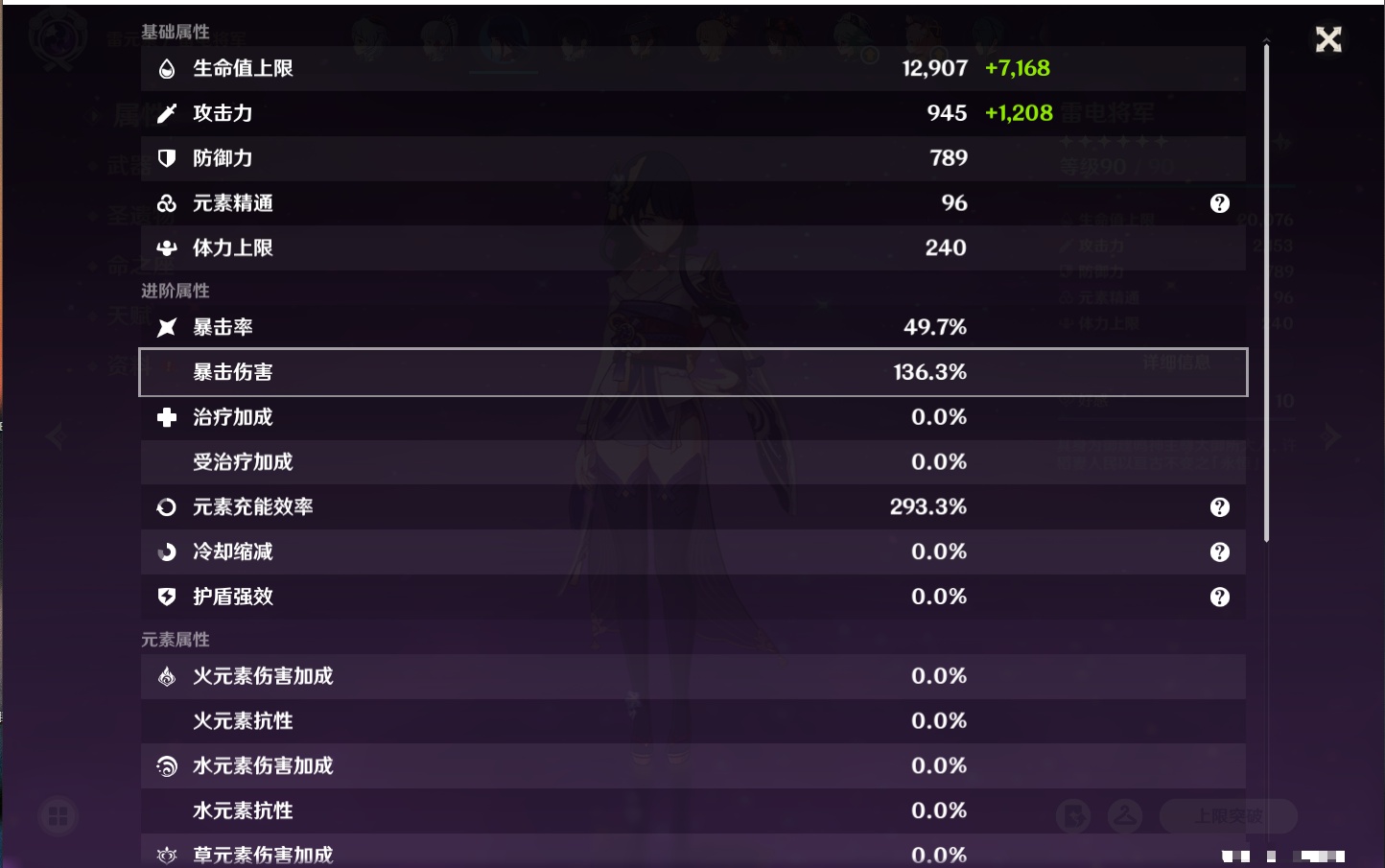 YSMK316766原神账号详情图8