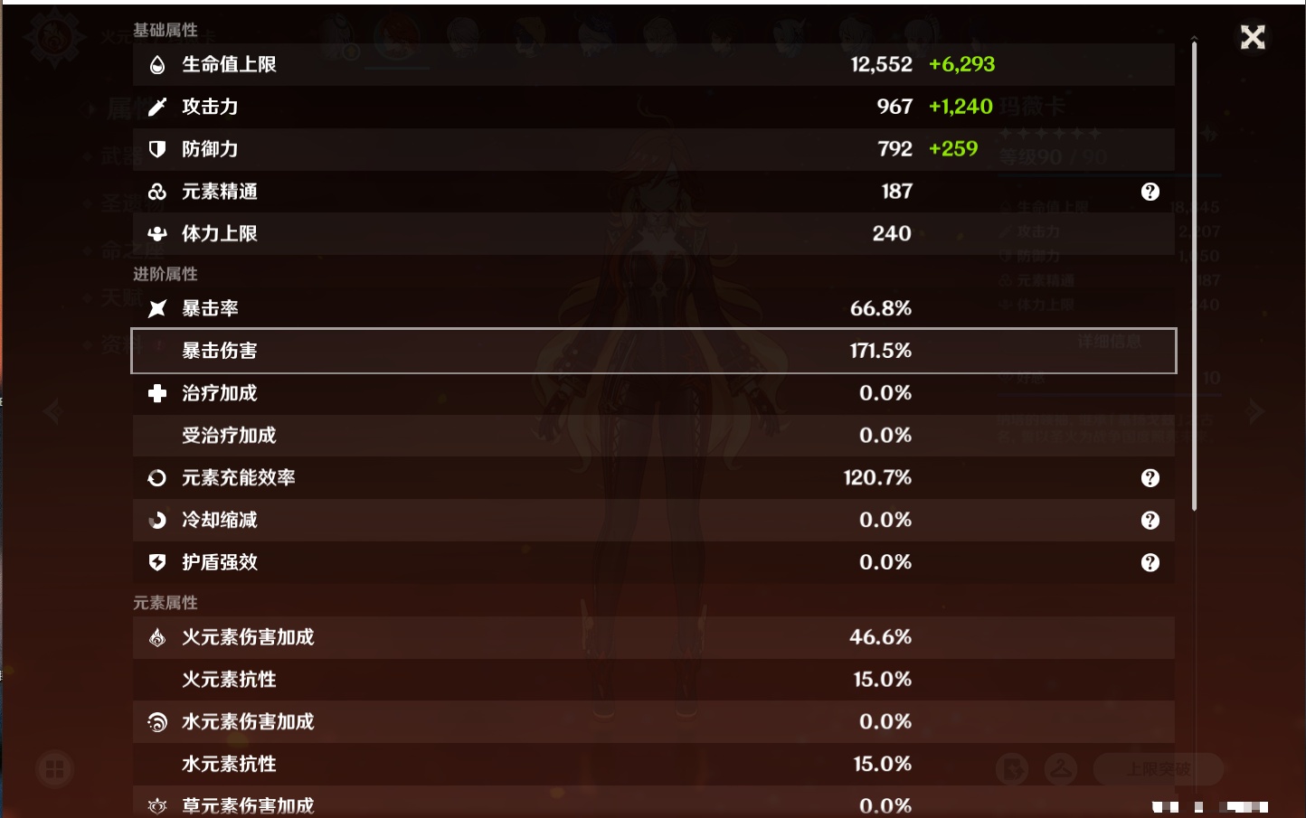 YSMK316766原神账号详情图6