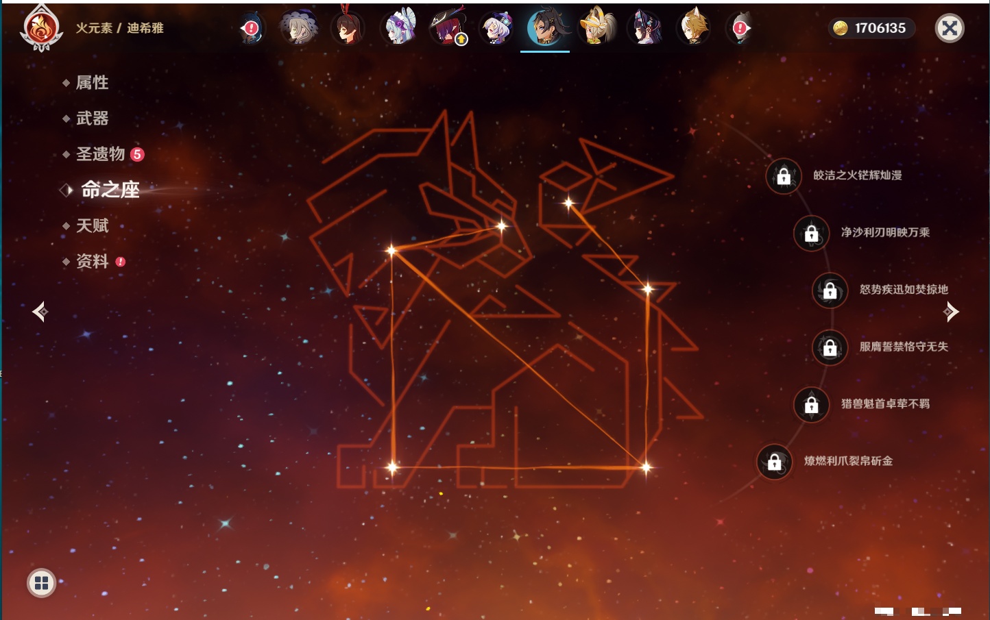 YSMK315870原神账号详情图33 YSMK315870原神账号详情图33