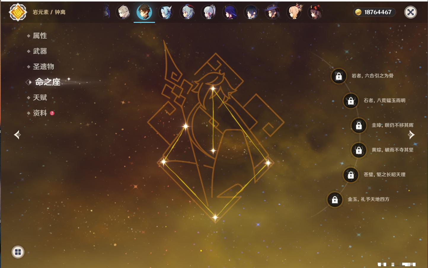 YSMK316766原神账号详情图35