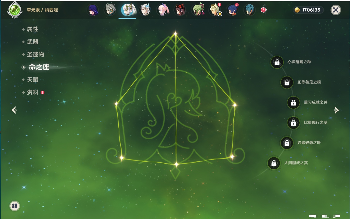 YSMK315870原神账号详情图15 YSMK315870原神账号详情图15