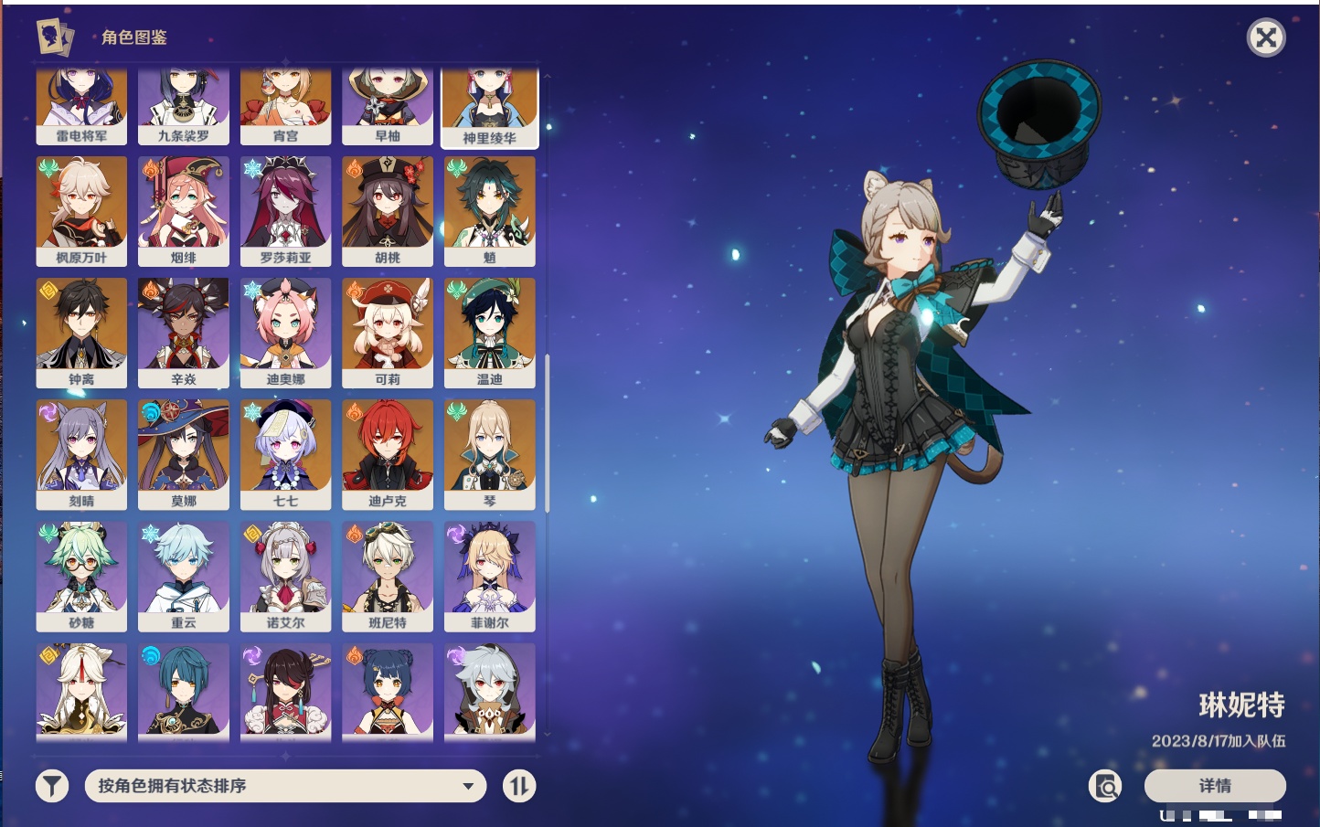 YSMK315882原神账号详情图73 YSMK315882原神账号详情图73