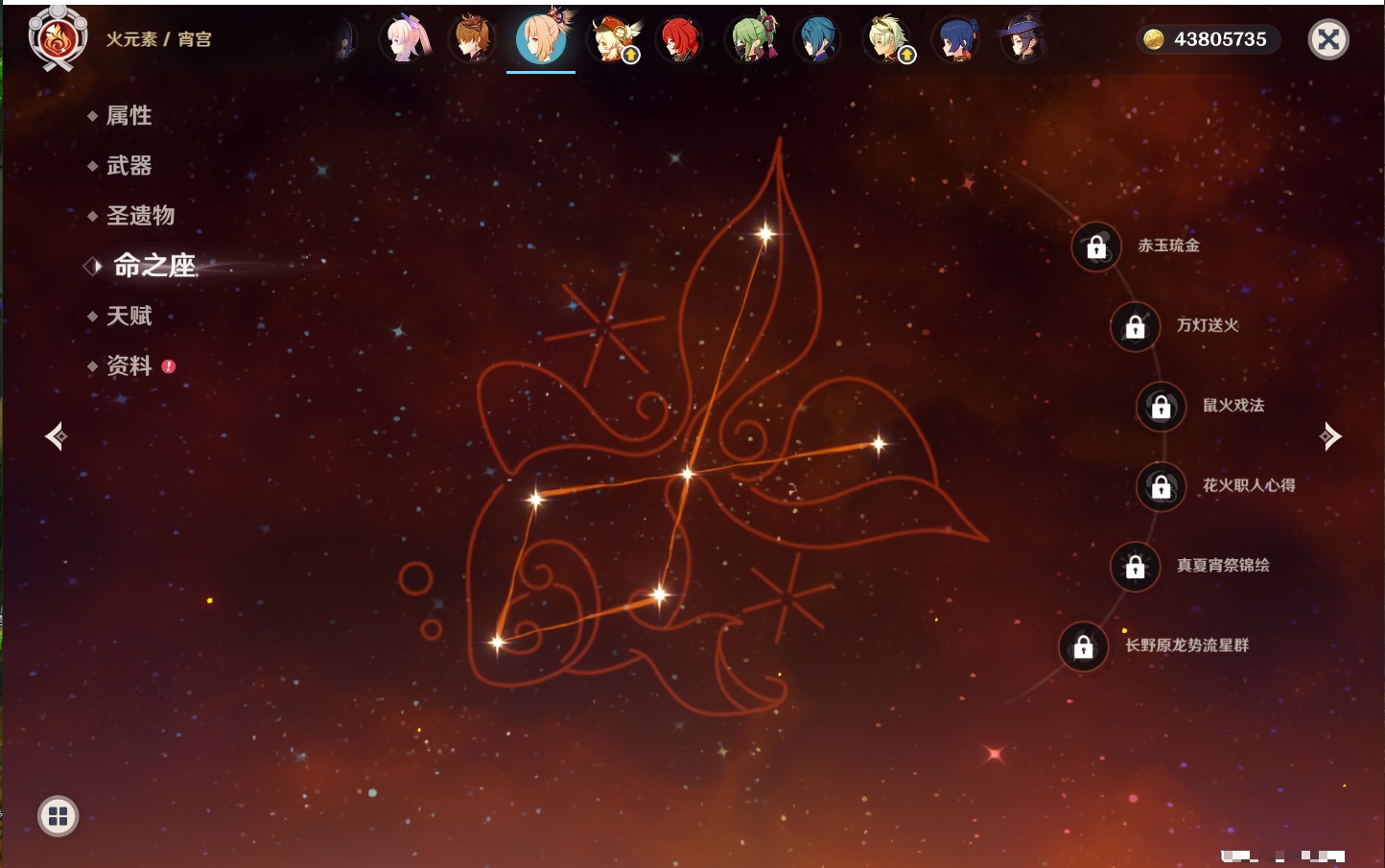 YSMK316767原神账号详情图45