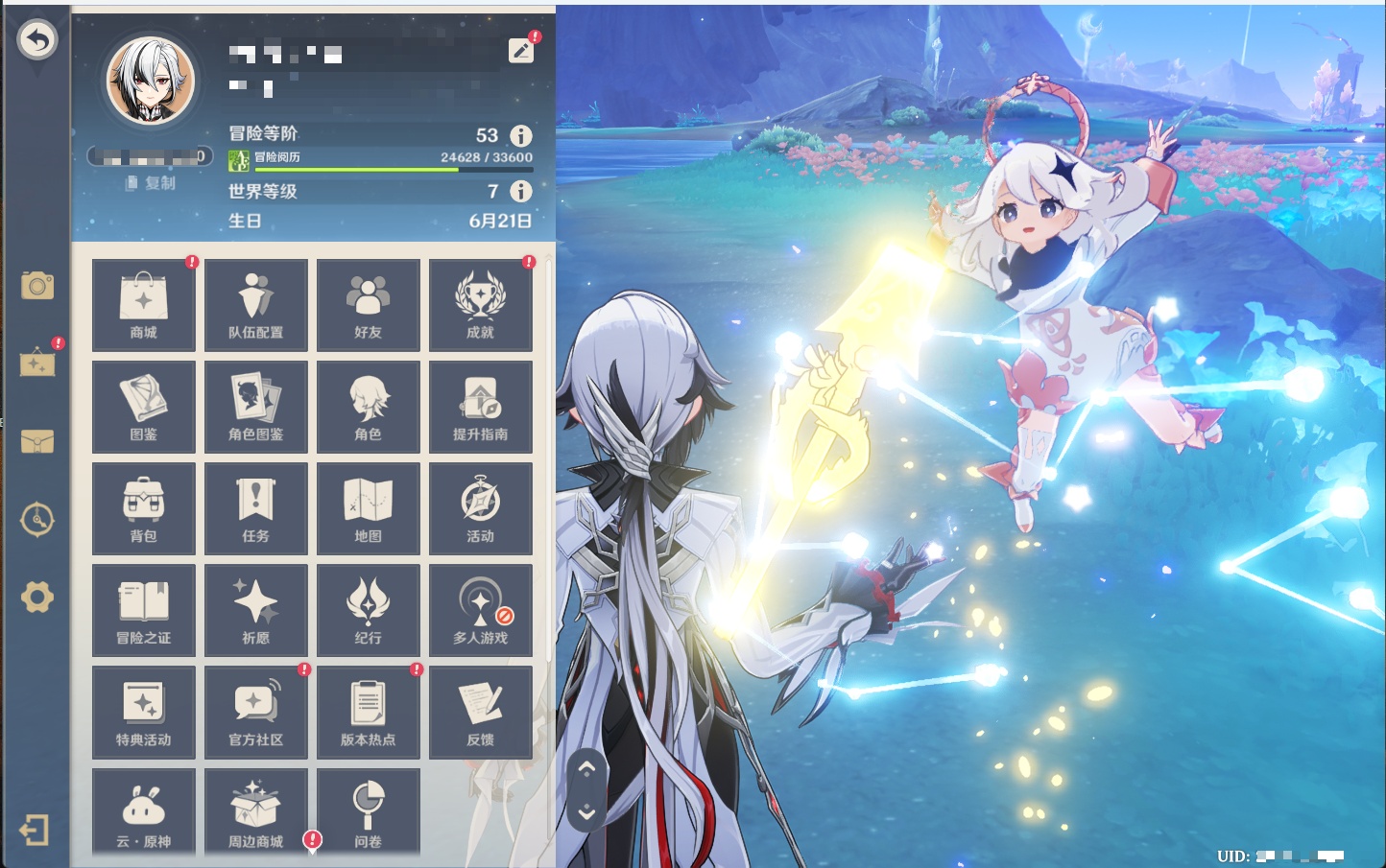 YSMK315873原神账号详情图10 YSMK315873原神账号详情图10