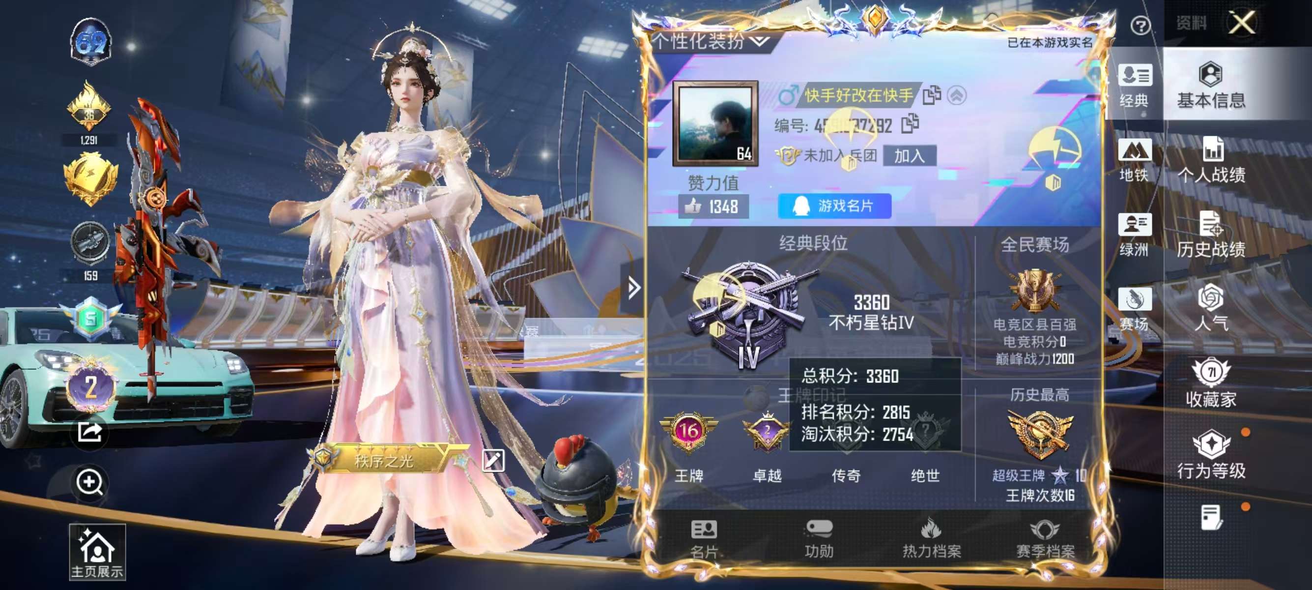 HPSJ3416124和平精英账号详情图2 HPSJ3416124和平精英账号详情图2