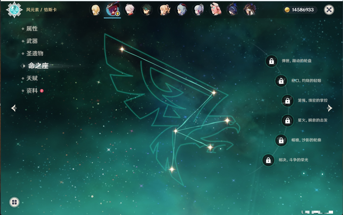 YSMK315879原神账号详情图43 YSMK315879原神账号详情图43