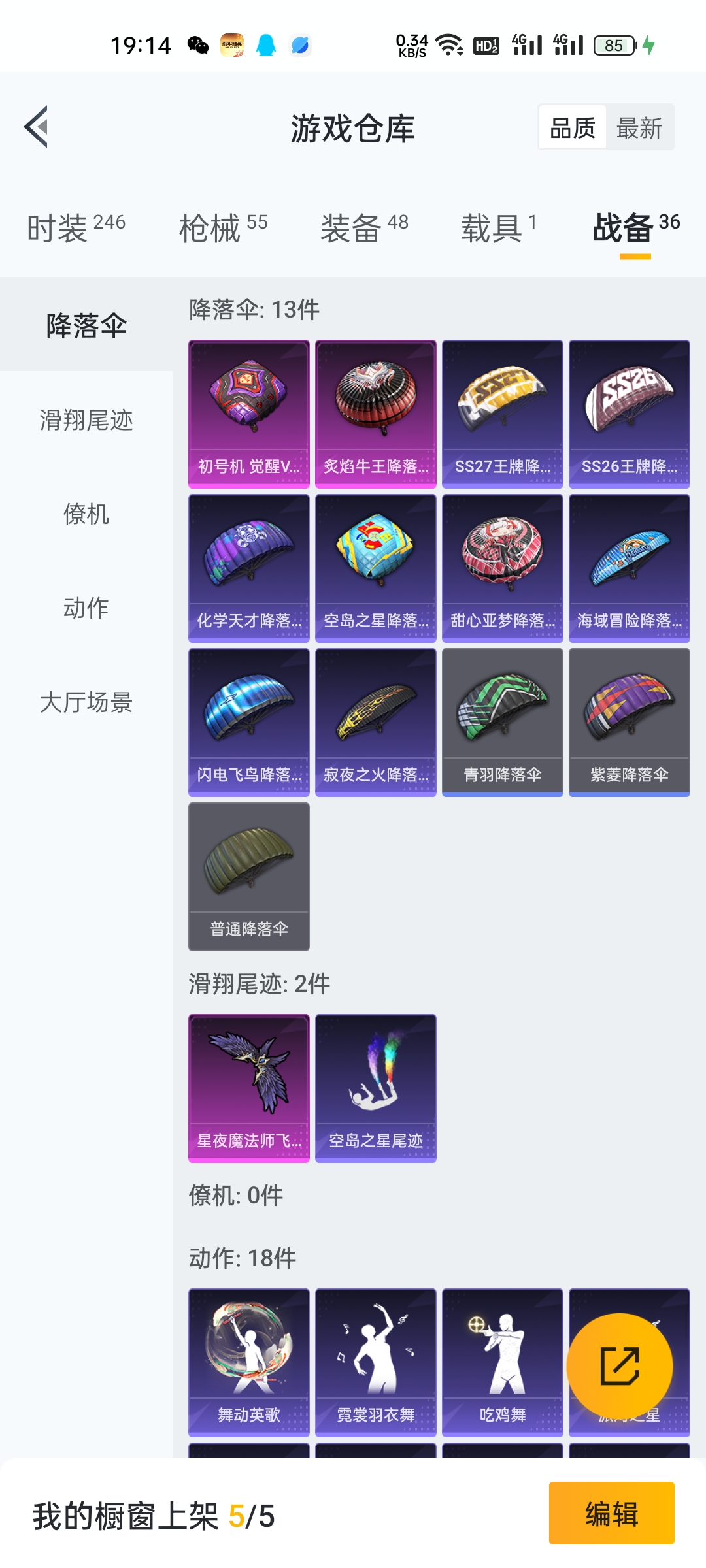 HPCMW3318081和平精英账号详情图3