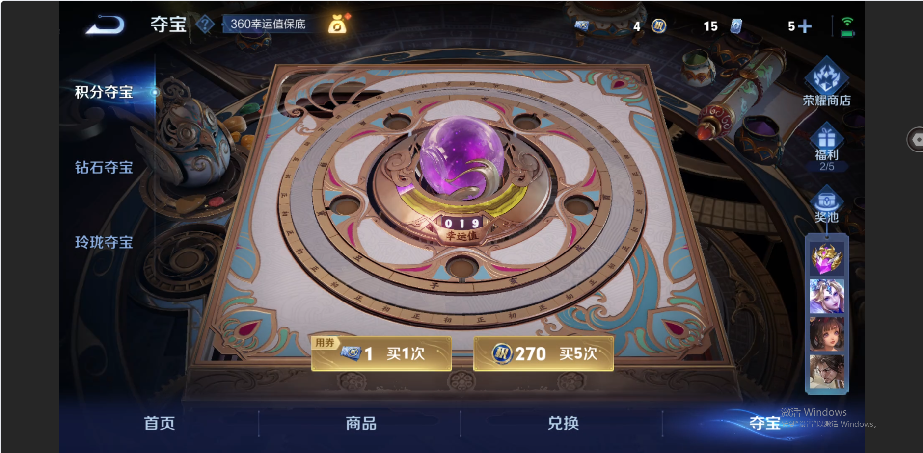 WZZM3421412王者荣耀账号详情图20 WZZM3421412王者荣耀账号详情图20