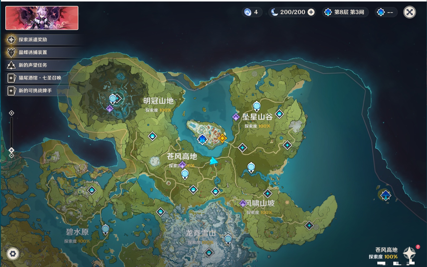 YSMK315870原神账号详情图67 YSMK315870原神账号详情图67