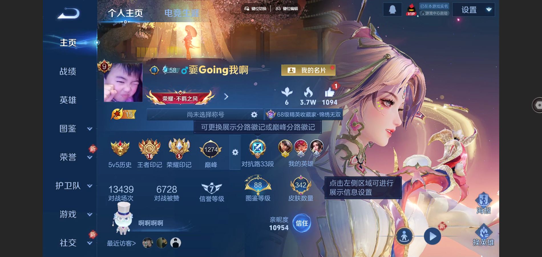 WZCMW424499王者荣耀账号详情图2