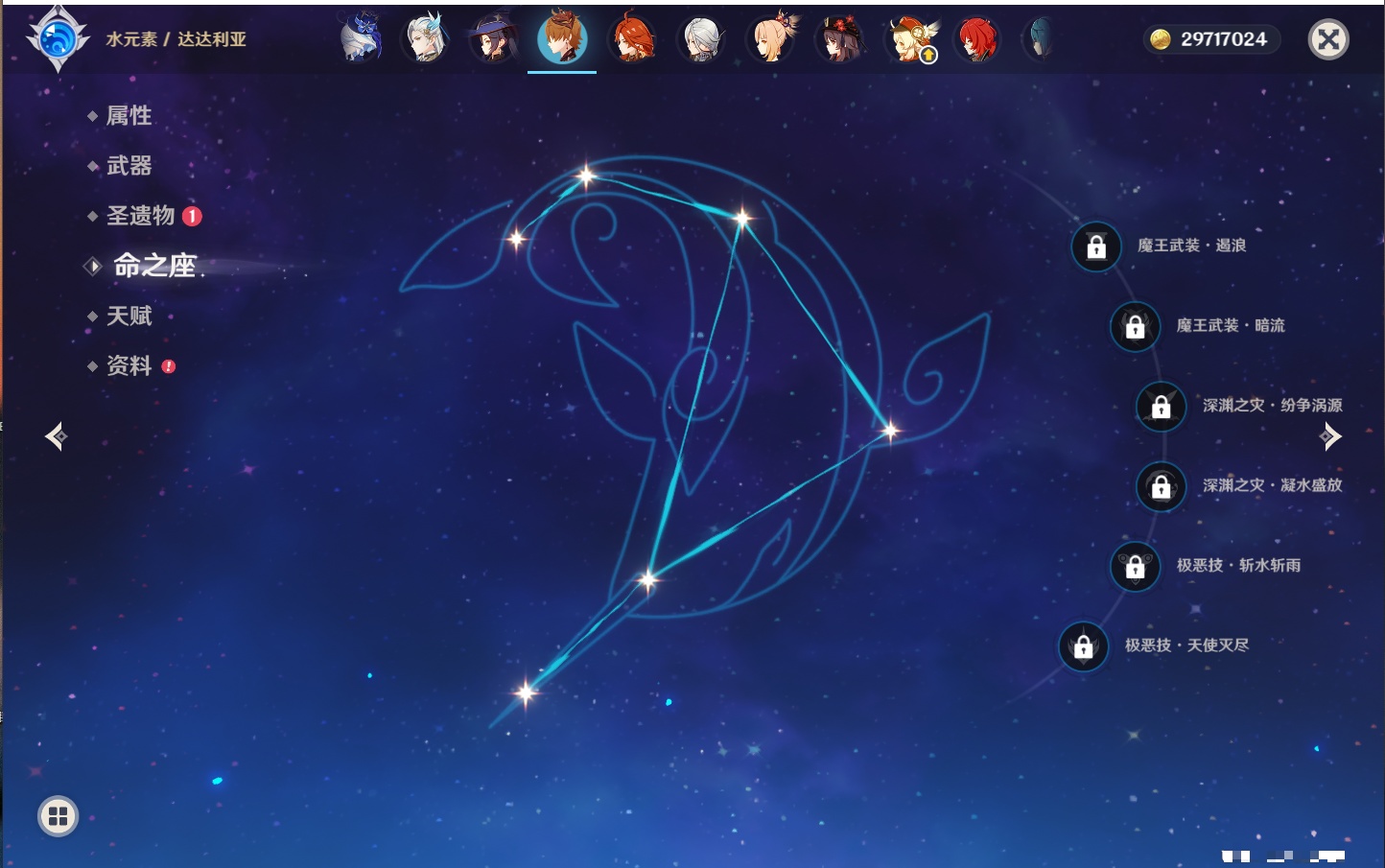 YSMK315874原神账号详情图26 YSMK315874原神账号详情图26