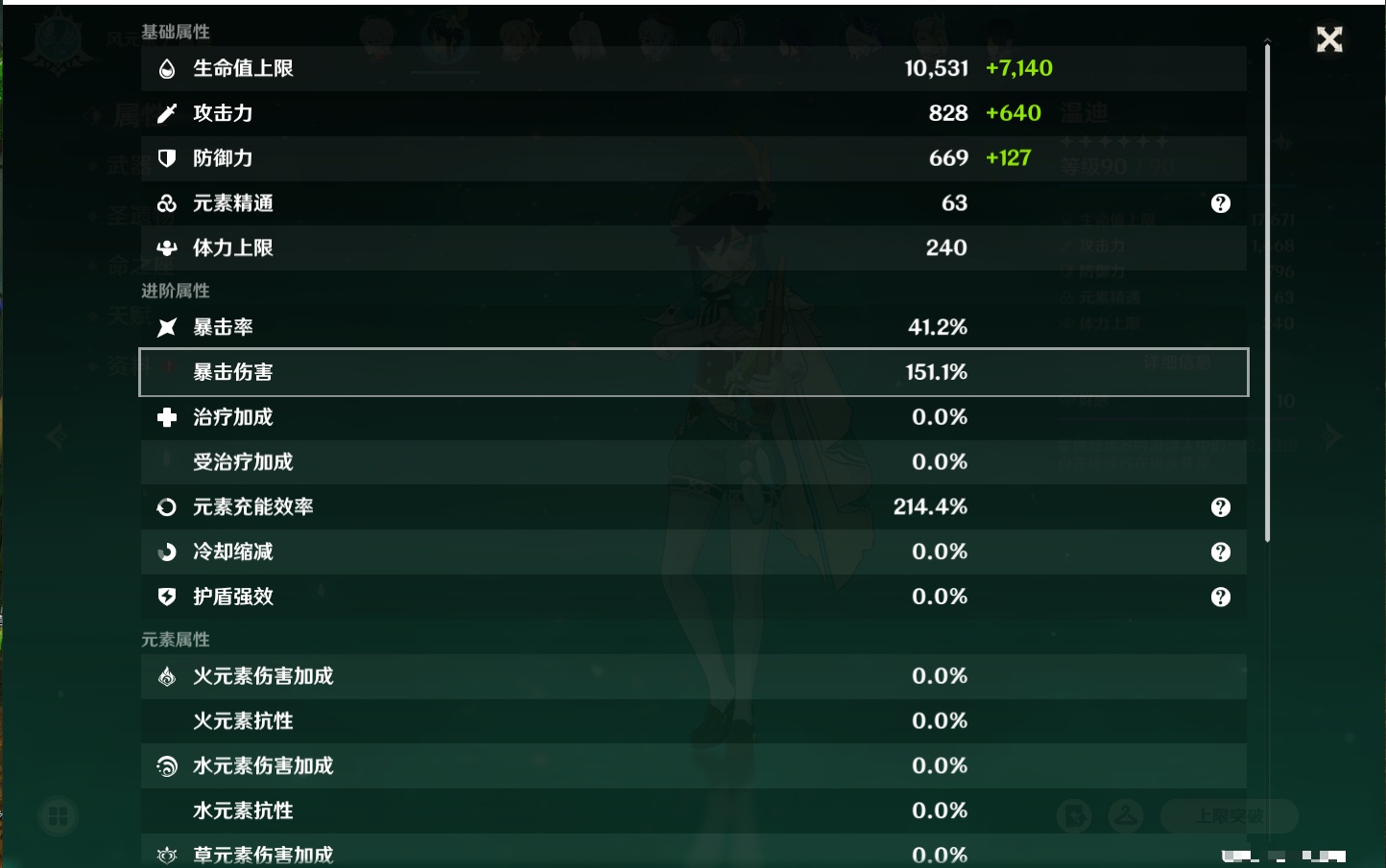 YSMK316767原神账号详情图32