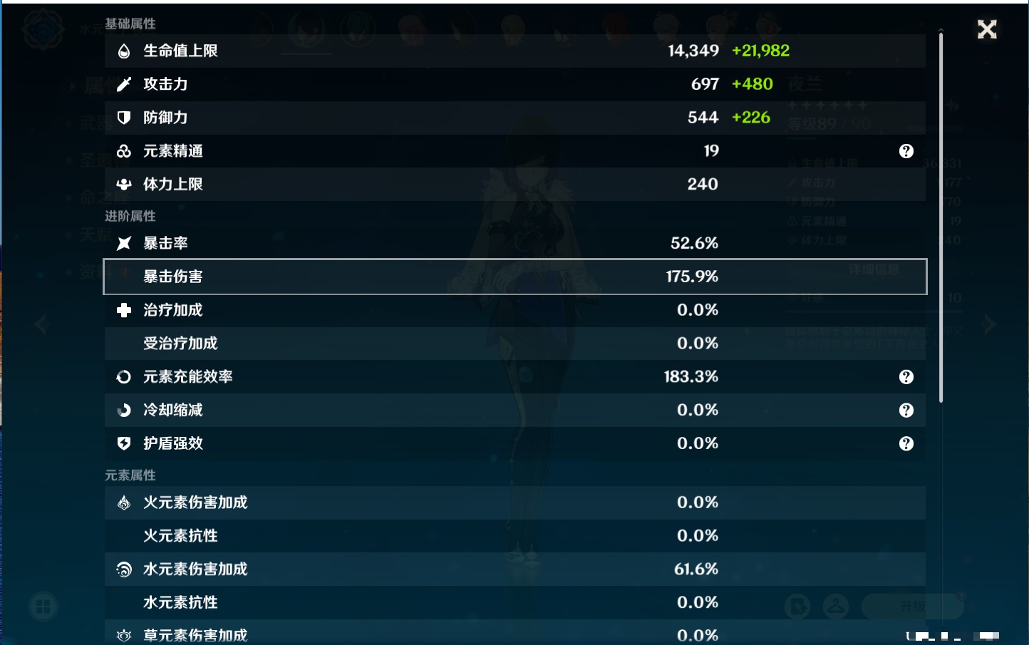 YSMK315877原神账号详情图35 YSMK315877原神账号详情图35