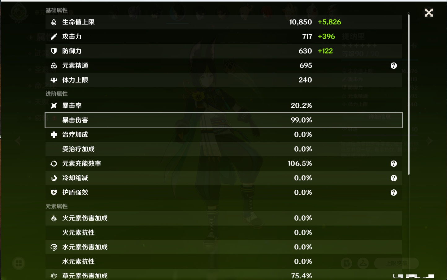 YSMK315879原神账号详情图67 YSMK315879原神账号详情图67