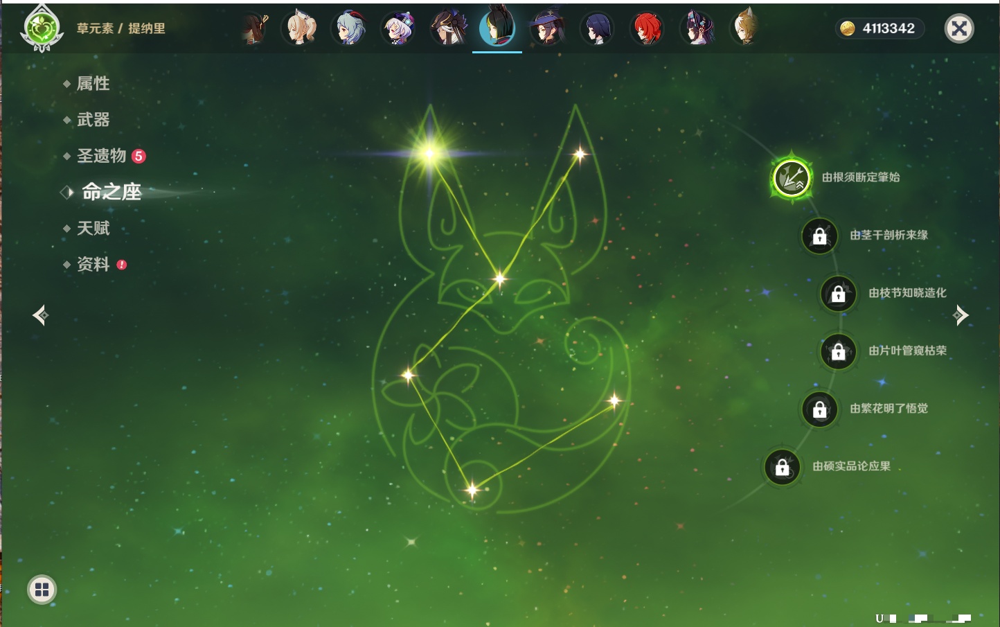 YSMK315875原神账号详情图13 YSMK315875原神账号详情图13