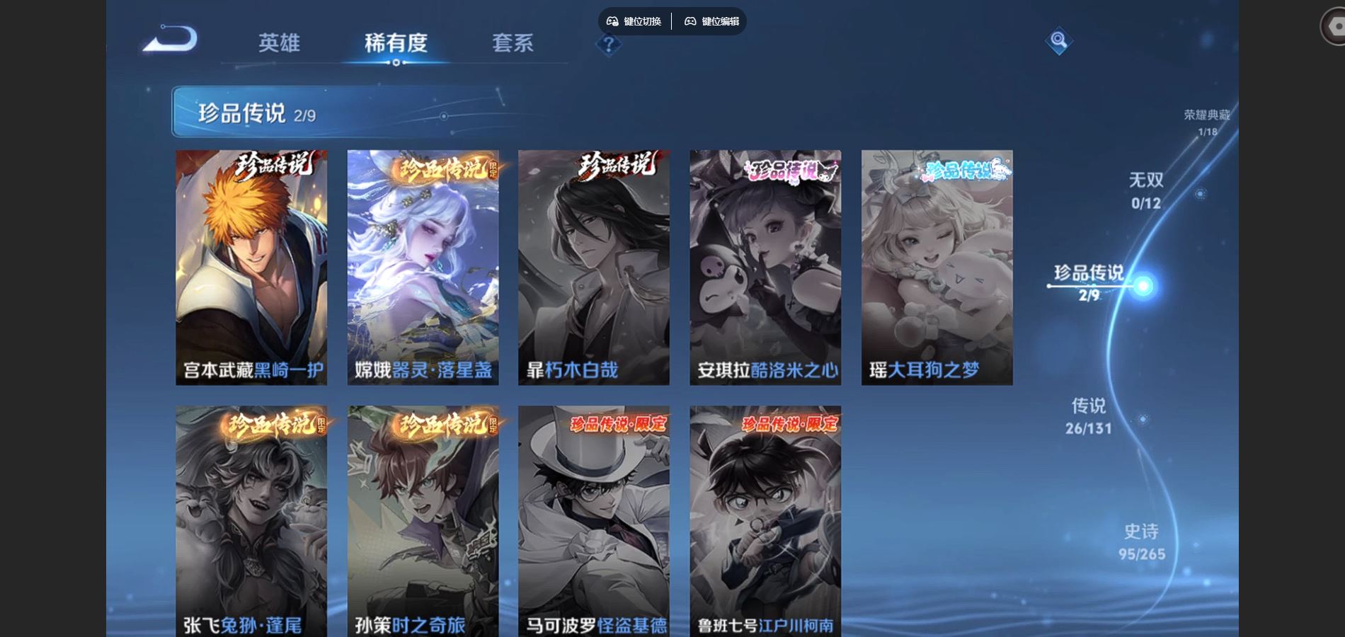 WZCMW424493王者荣耀账号详情图8