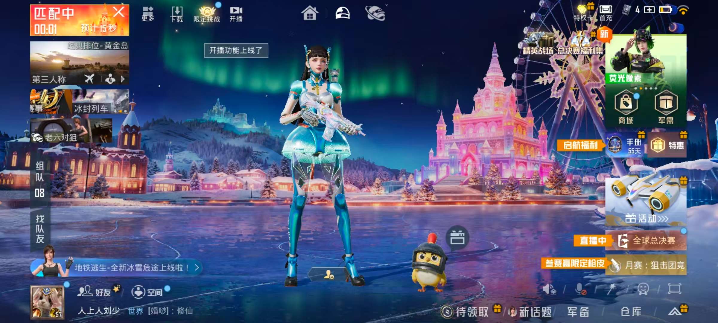 HPSJ3417594和平精英账号详情图2 HPSJ3417594和平精英账号详情图2