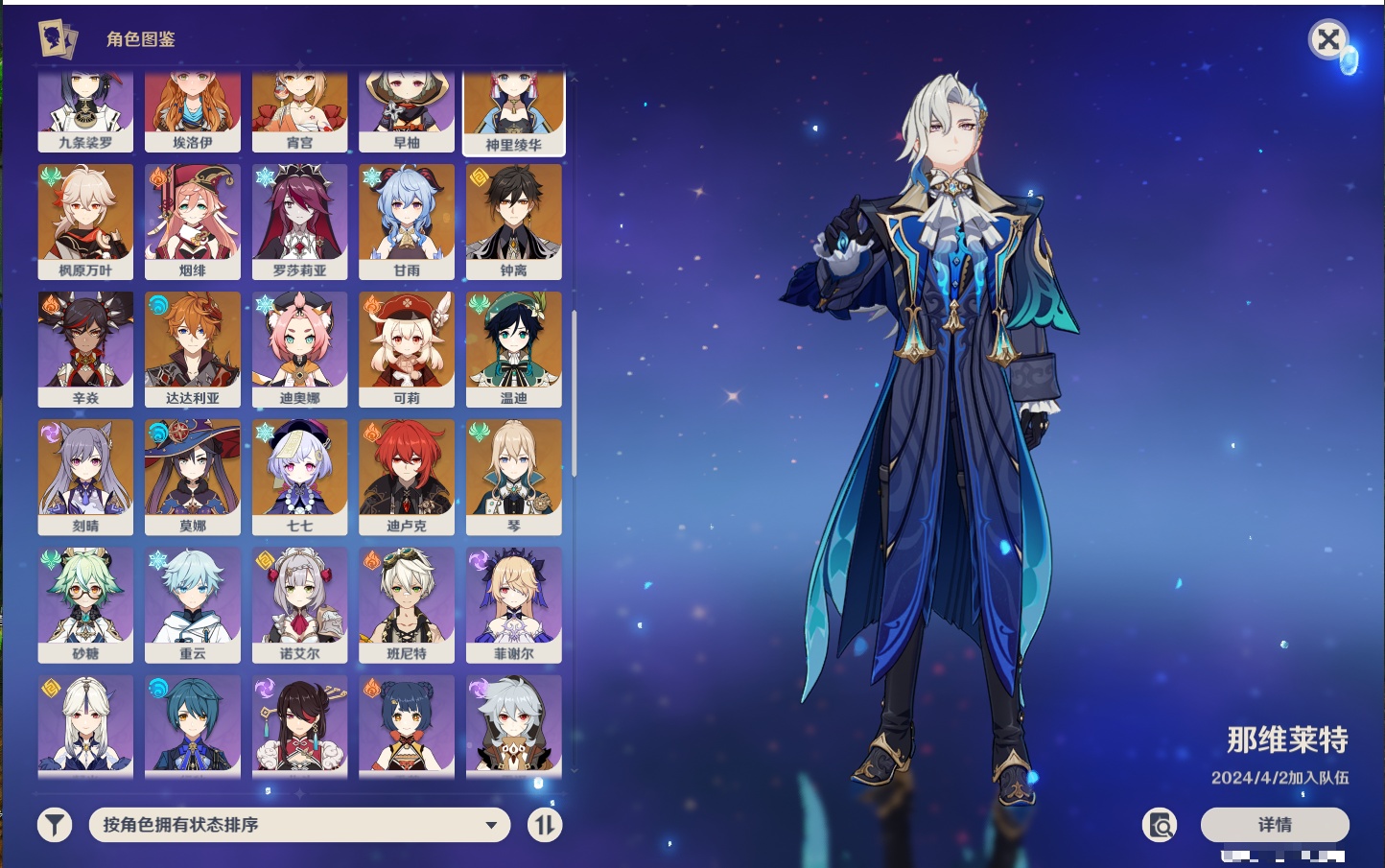 YSMK316767原神账号详情图27