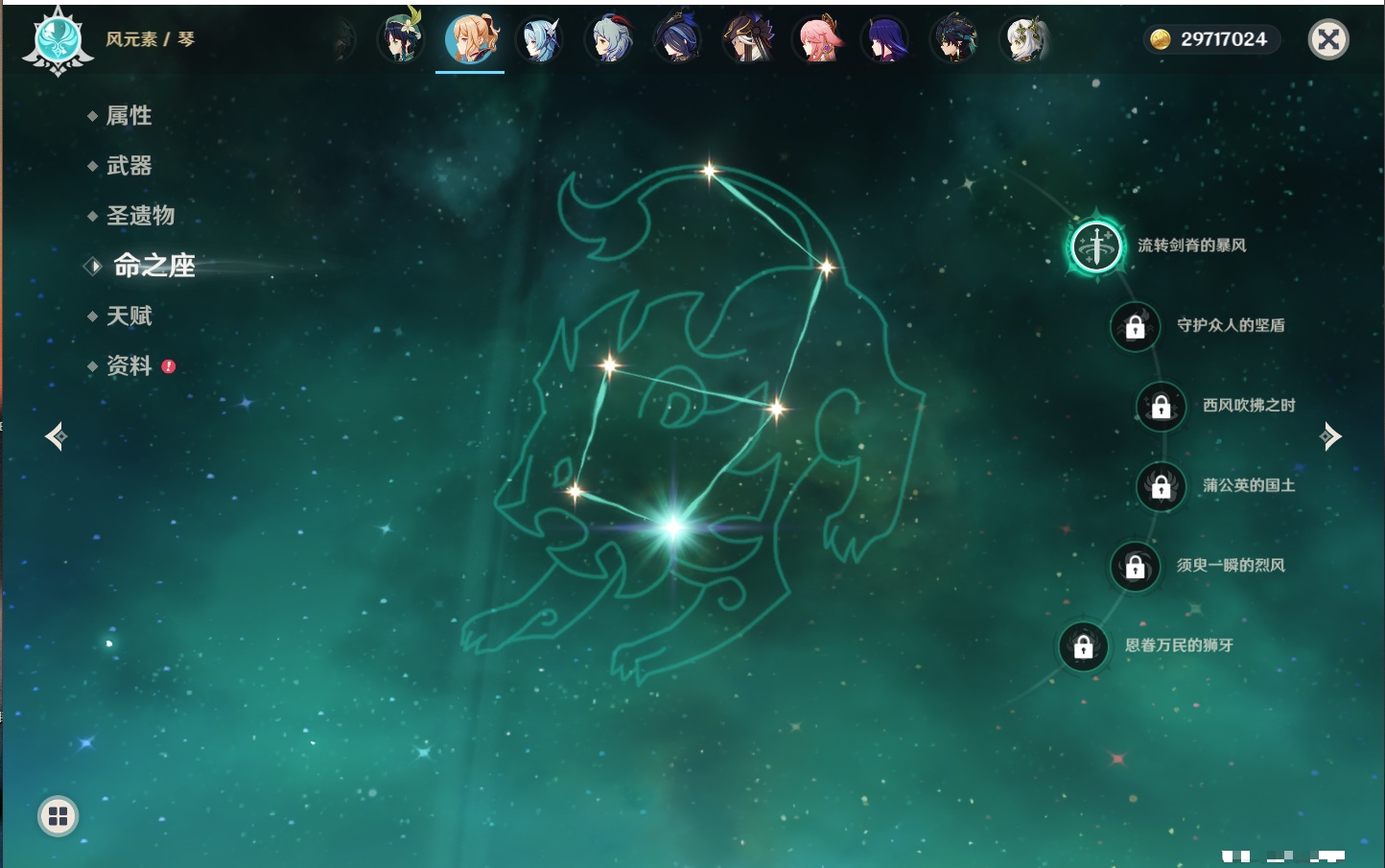 YSMK315874原神账号详情图77 YSMK315874原神账号详情图77