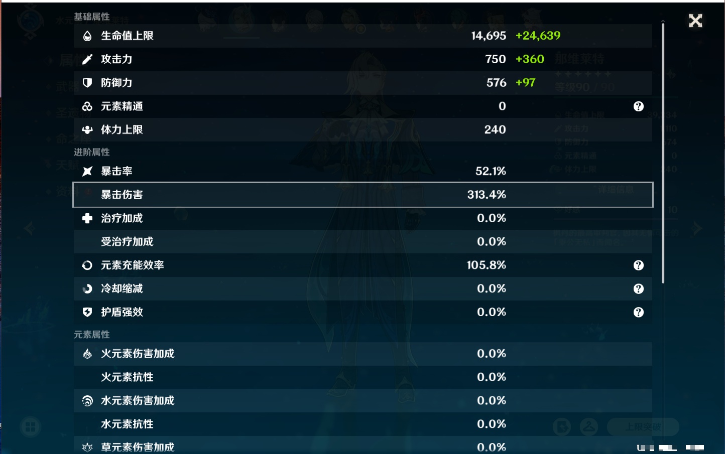 YSMK315882原神账号详情图79 YSMK315882原神账号详情图79