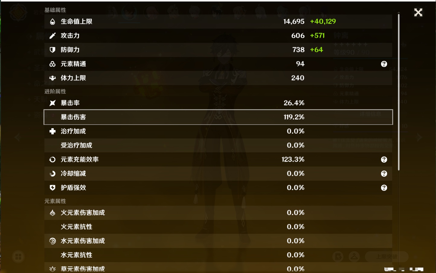 YSMK316767原神账号详情图39