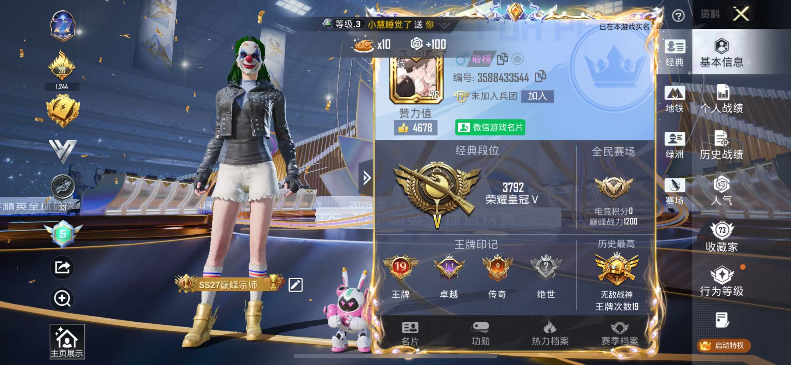 HPSJ3415109和平精英账号详情图2 HPSJ3415109和平精英账号详情图2