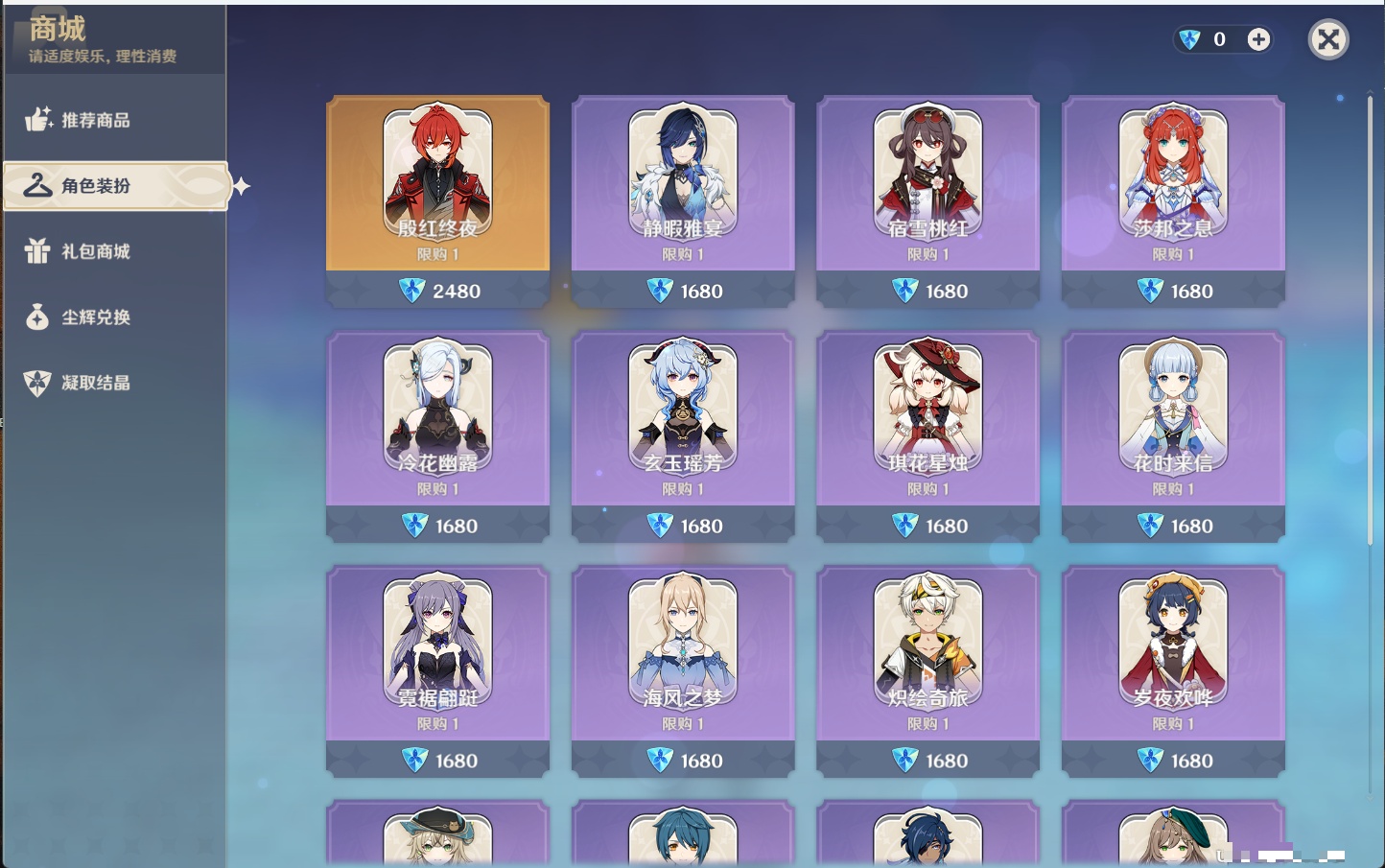 YSMK315873原神账号详情图24 YSMK315873原神账号详情图24