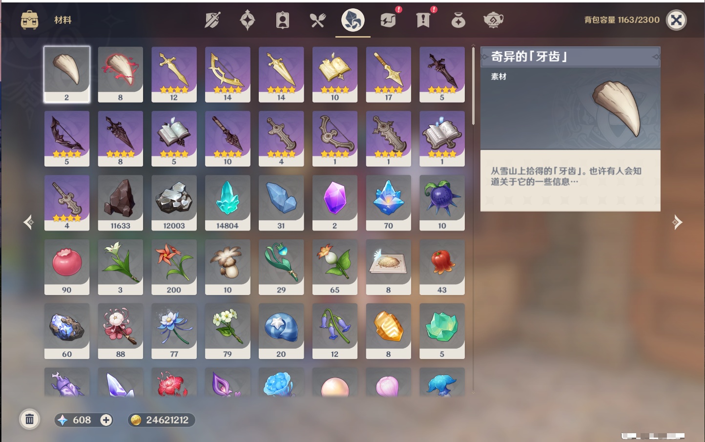 YSMK315942原神账号详情图60 YSMK315942原神账号详情图60