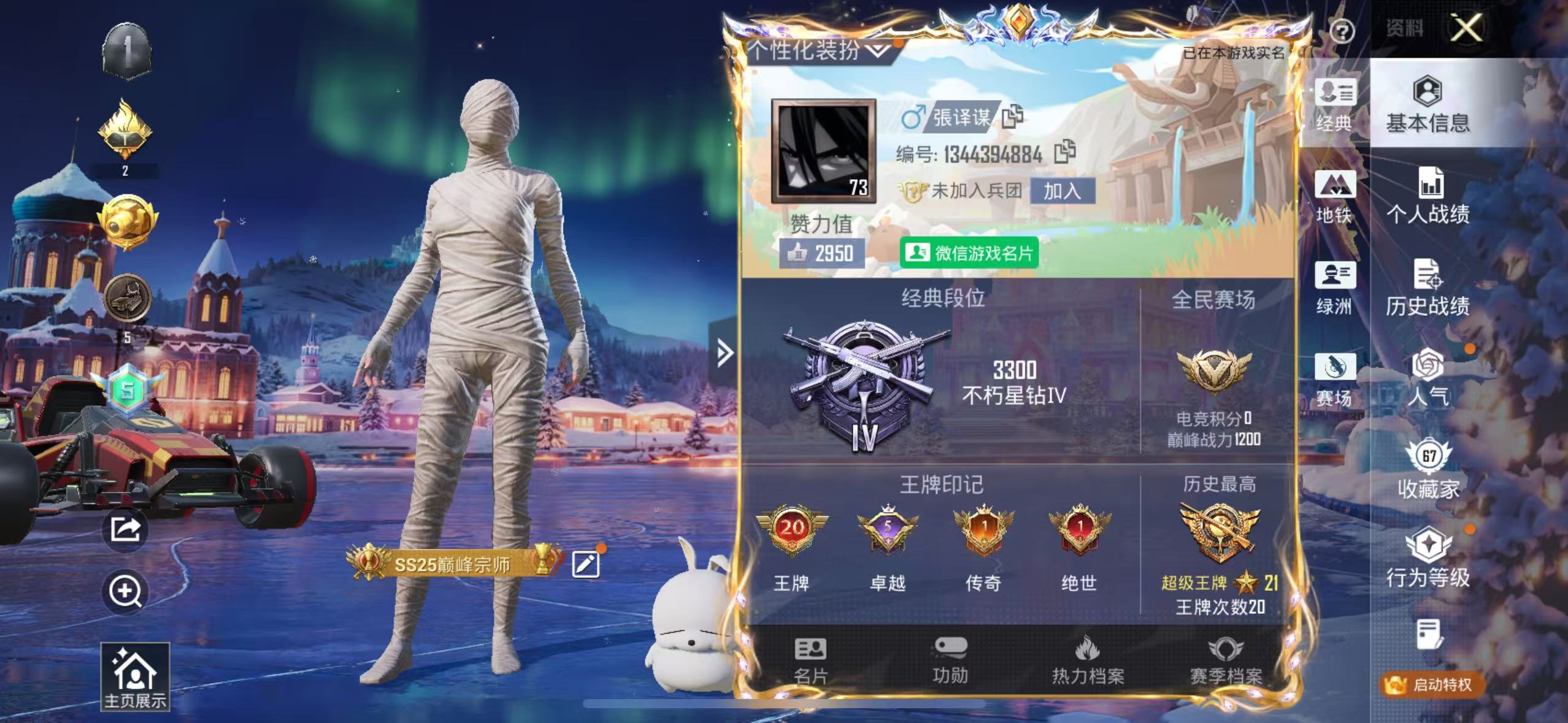 HPSJ3416144和平精英账号详情图2 HPSJ3416144和平精英账号详情图2