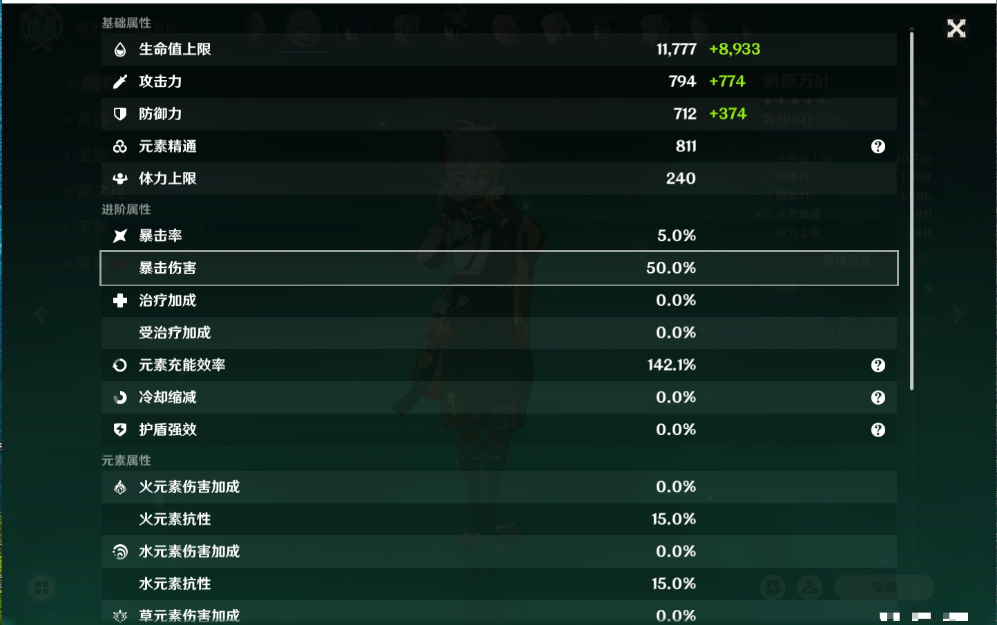 YSMK316771原神账号详情图4