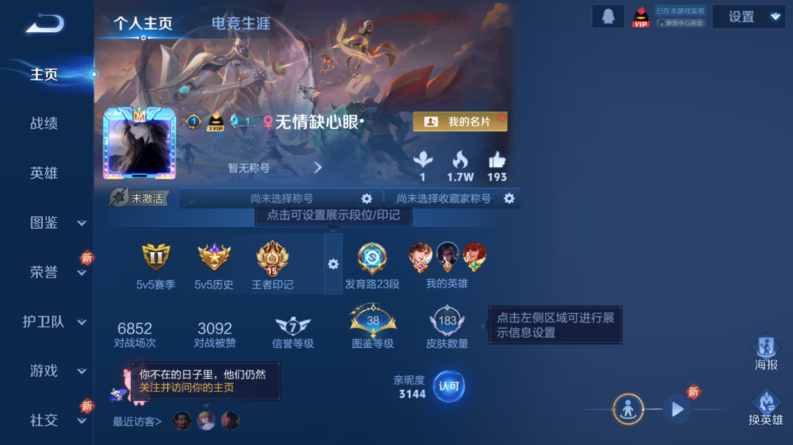 王者荣耀账号安卓QQ【183皮肤 愿照众生和】安卓QQ/V6/至尊星耀/183皮肤/123英雄/2传说/43史诗/7稀有