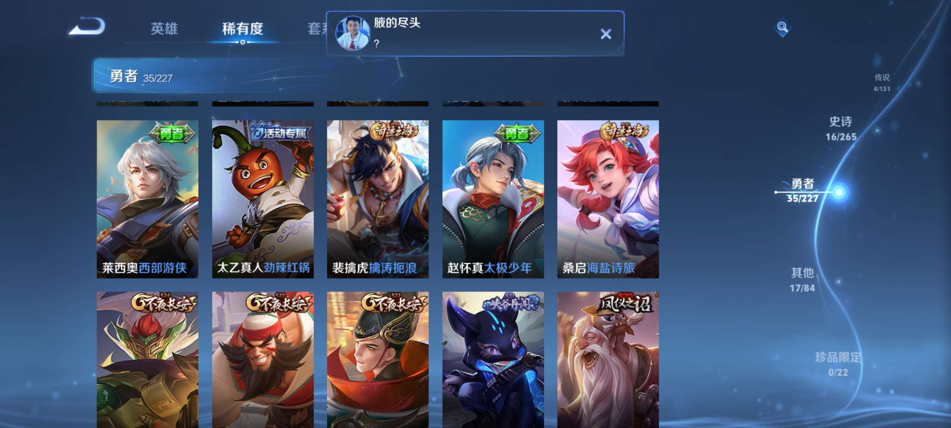 WZZM3429574王者荣耀账号详情图9