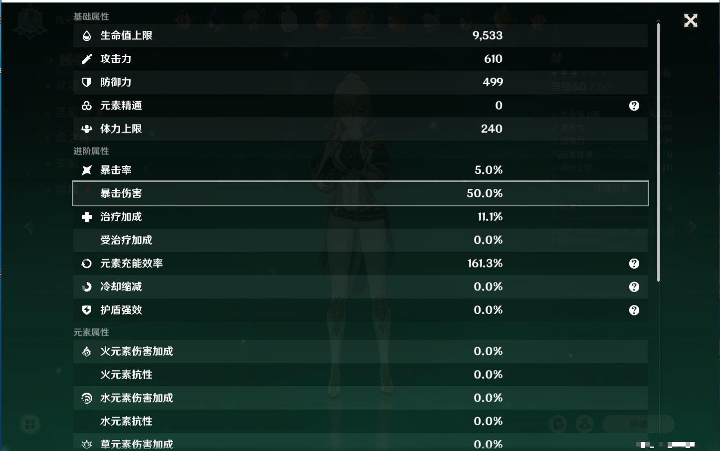 YSMK315946原神账号详情图58 YSMK315946原神账号详情图58