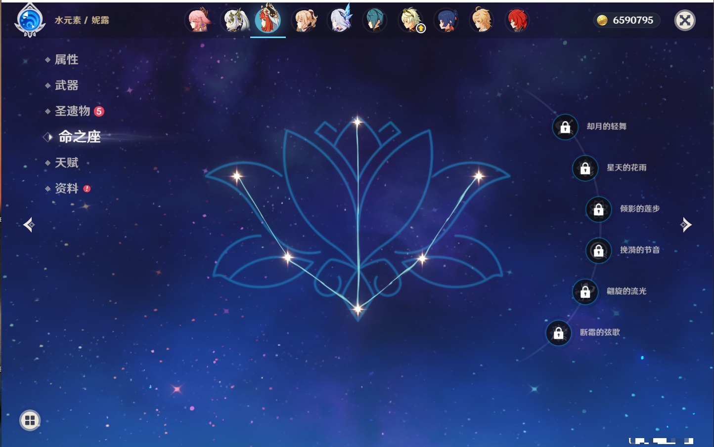YSMK315973原神账号详情图31 YSMK315973原神账号详情图31