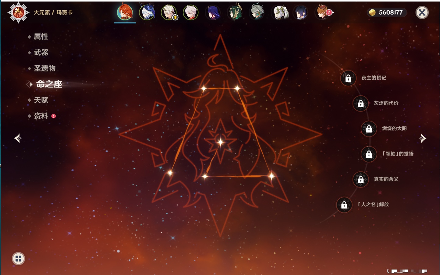 YSMK315936原神账号详情图21 YSMK315936原神账号详情图21