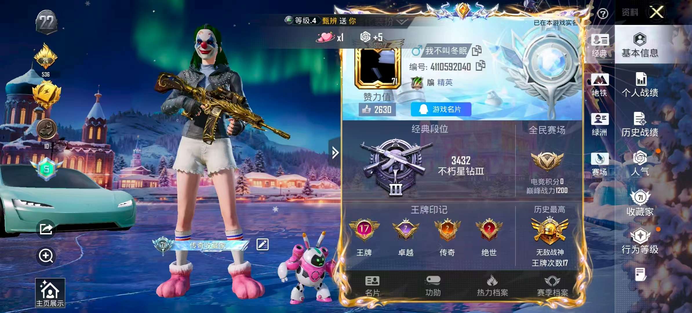 HPSJ3417103和平精英账号详情图2 HPSJ3417103和平精英账号详情图2