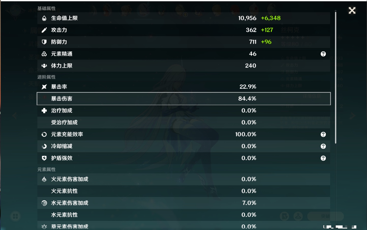 YSMK315973原神账号详情图7 YSMK315973原神账号详情图7