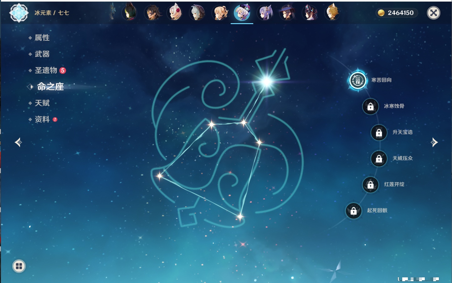 YSMK315944原神账号详情图50 YSMK315944原神账号详情图50