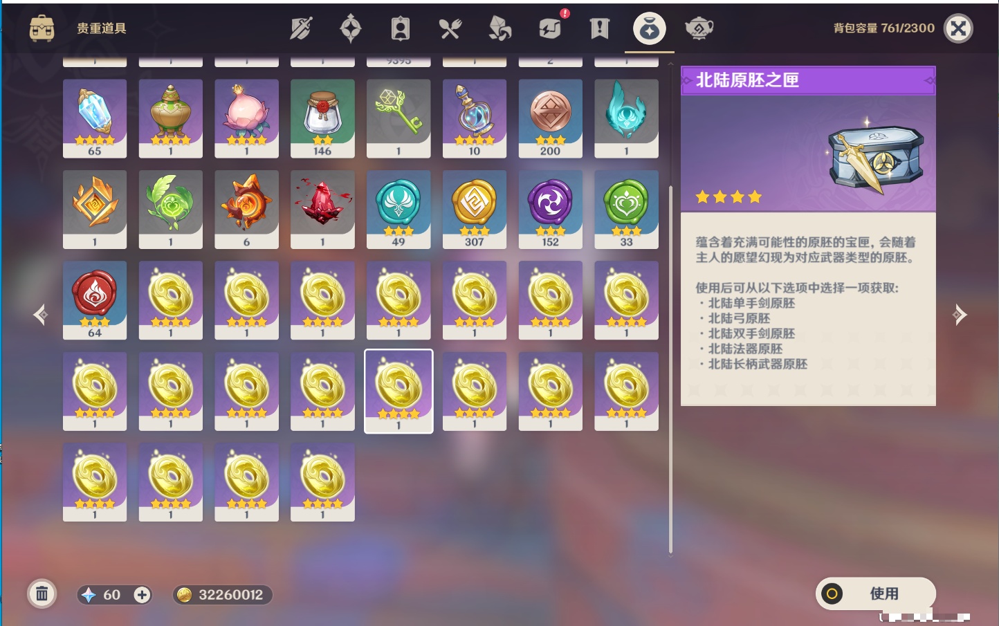 YSMK315943原神账号详情图58