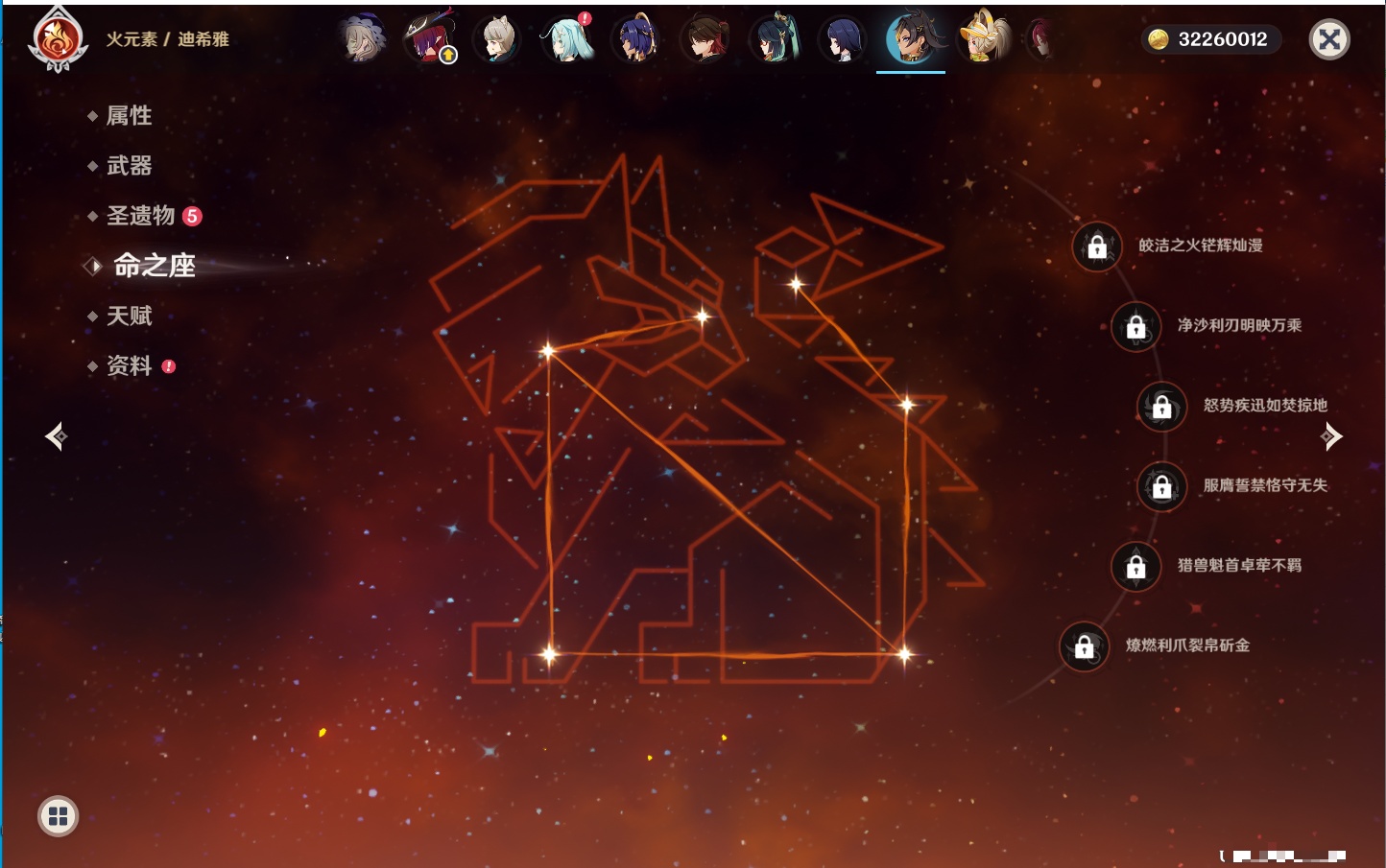 YSMK315943原神账号详情图68