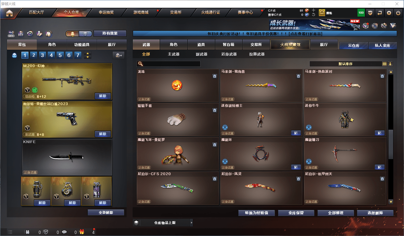 CFCMW373684穿越火线账号详情图11 CFCMW373684穿越火线账号详情图11