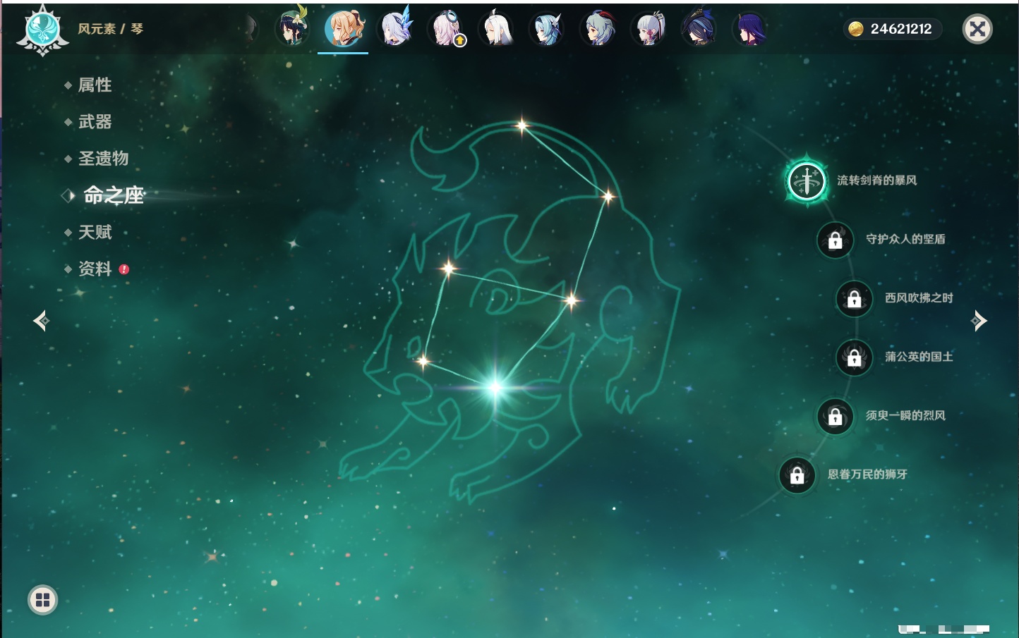 YSMK315942原神账号详情图15 YSMK315942原神账号详情图15