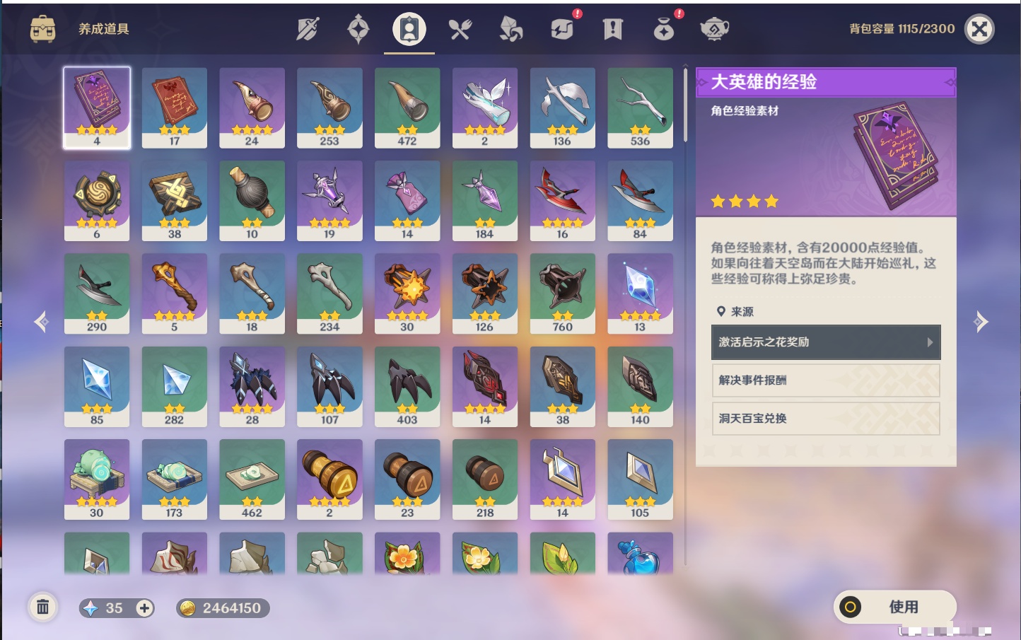 YSMK315944原神账号详情图7 YSMK315944原神账号详情图7