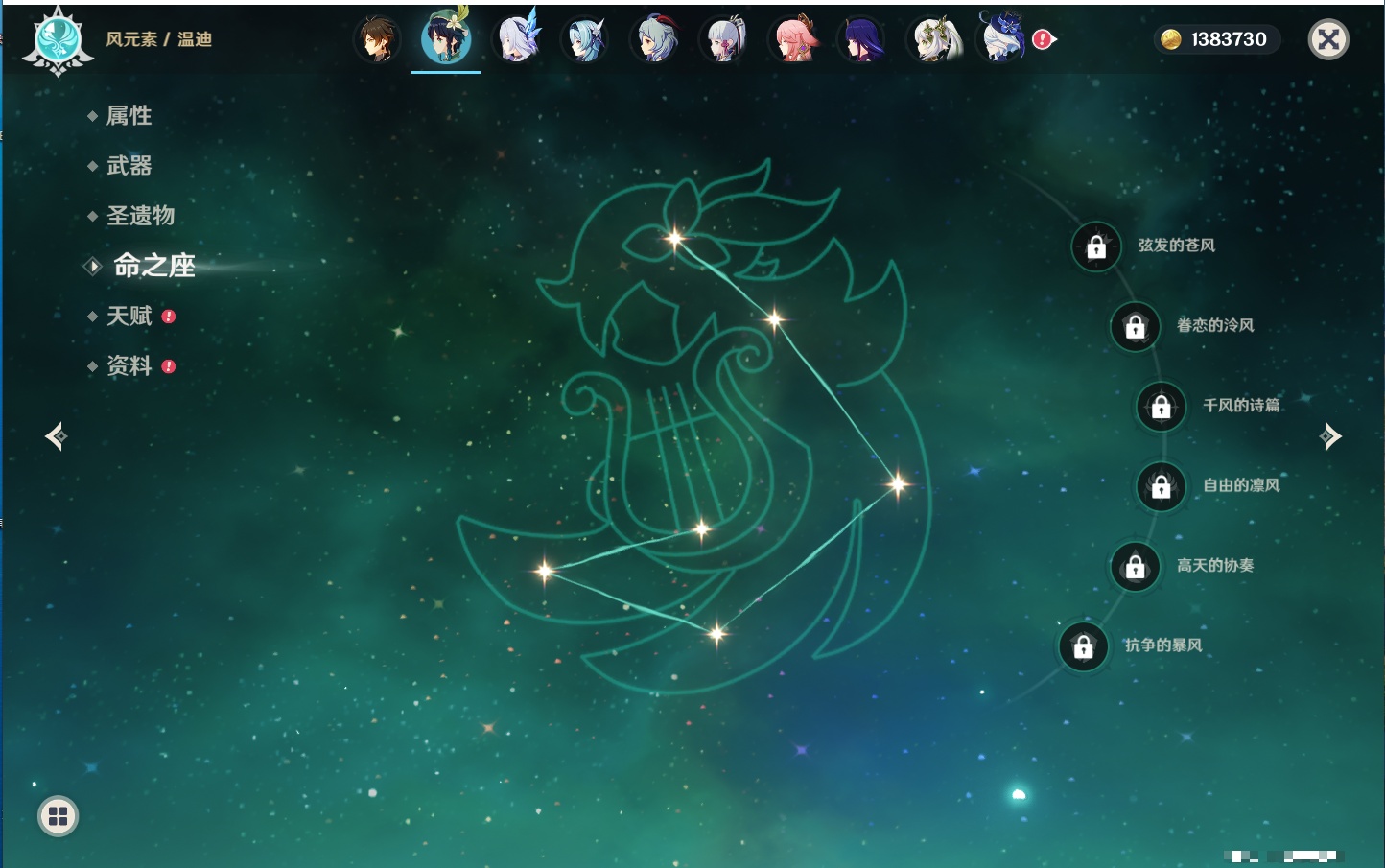 YSMK315946原神账号详情图79 YSMK315946原神账号详情图79